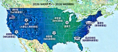 2026世界杯美加墨三国主办城市与场馆分布地图